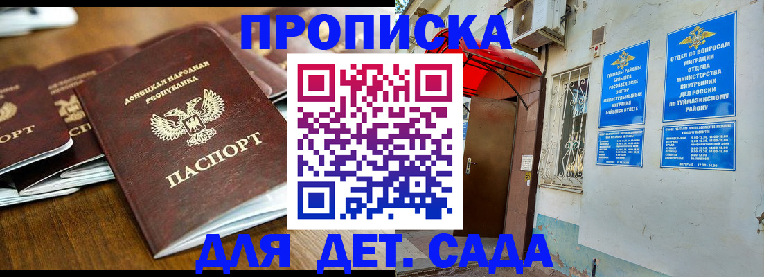 прописка от собственника в Удомле