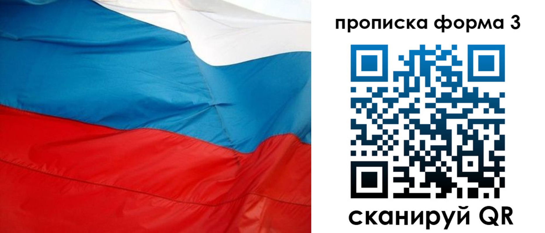 временная регистрация гарантия в Удомле