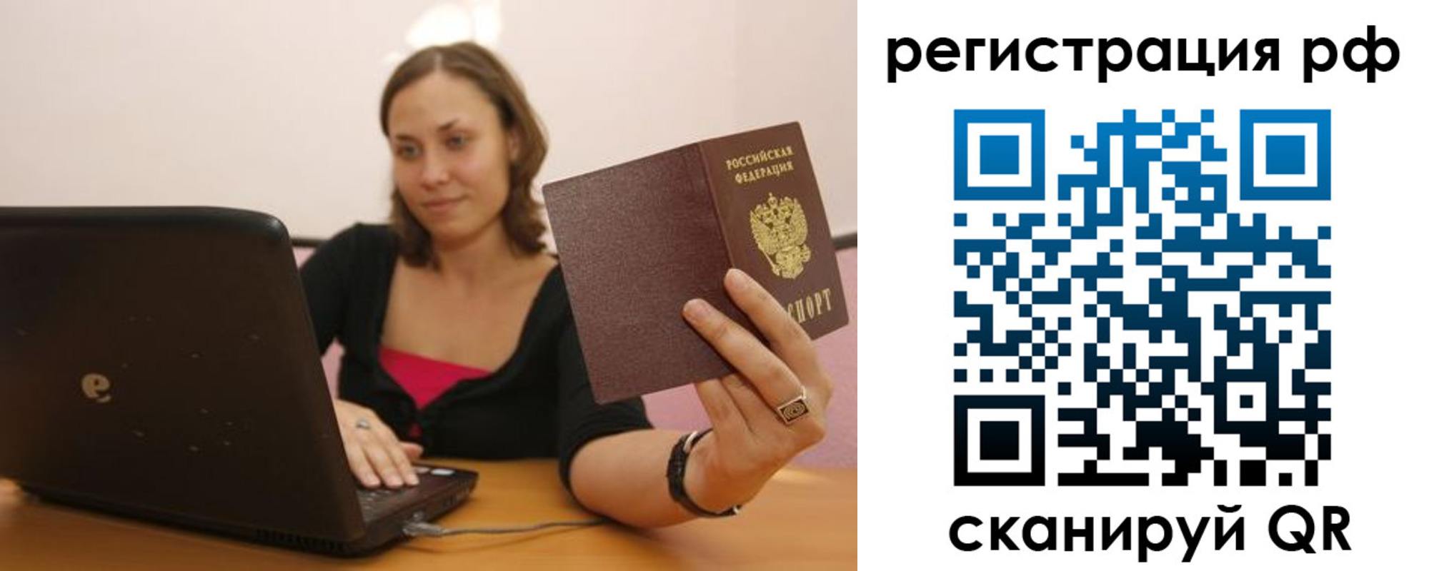 временная регистрация в квартире в Удомле
