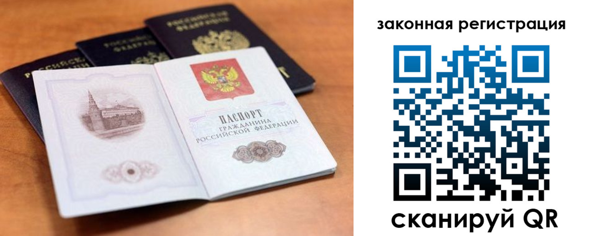 где прописаться в Удомле