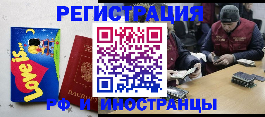 где прописаться в Удомле