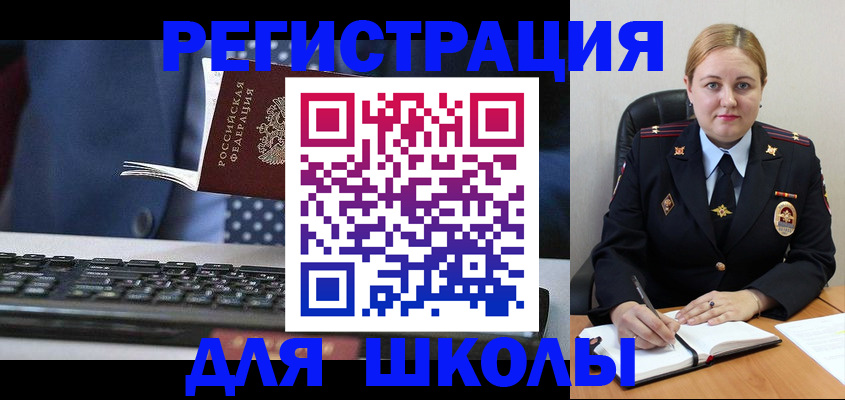 прописка 2025 в Удомле