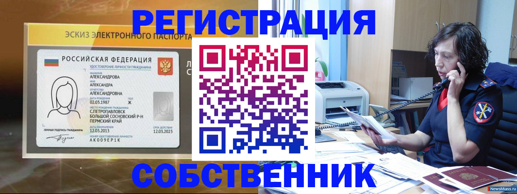 прописка иностранных граждан в Удомле