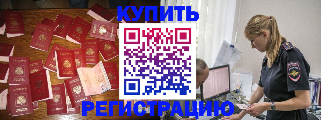 прописка для военкомата в Удомле