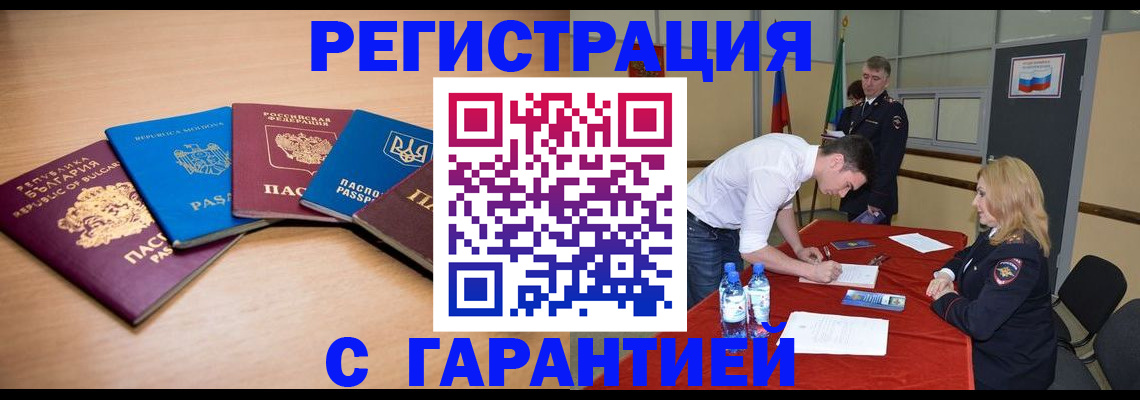 миграционный учет в Удомле